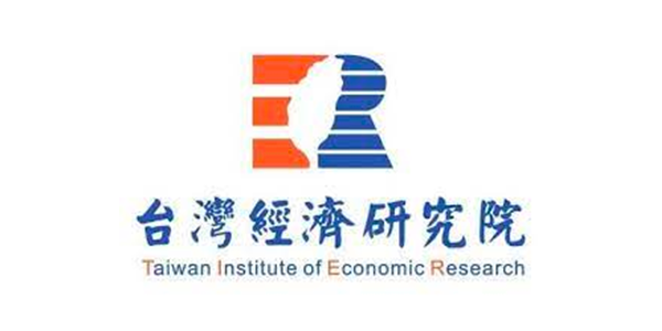 夥伴 台灣經濟研究院